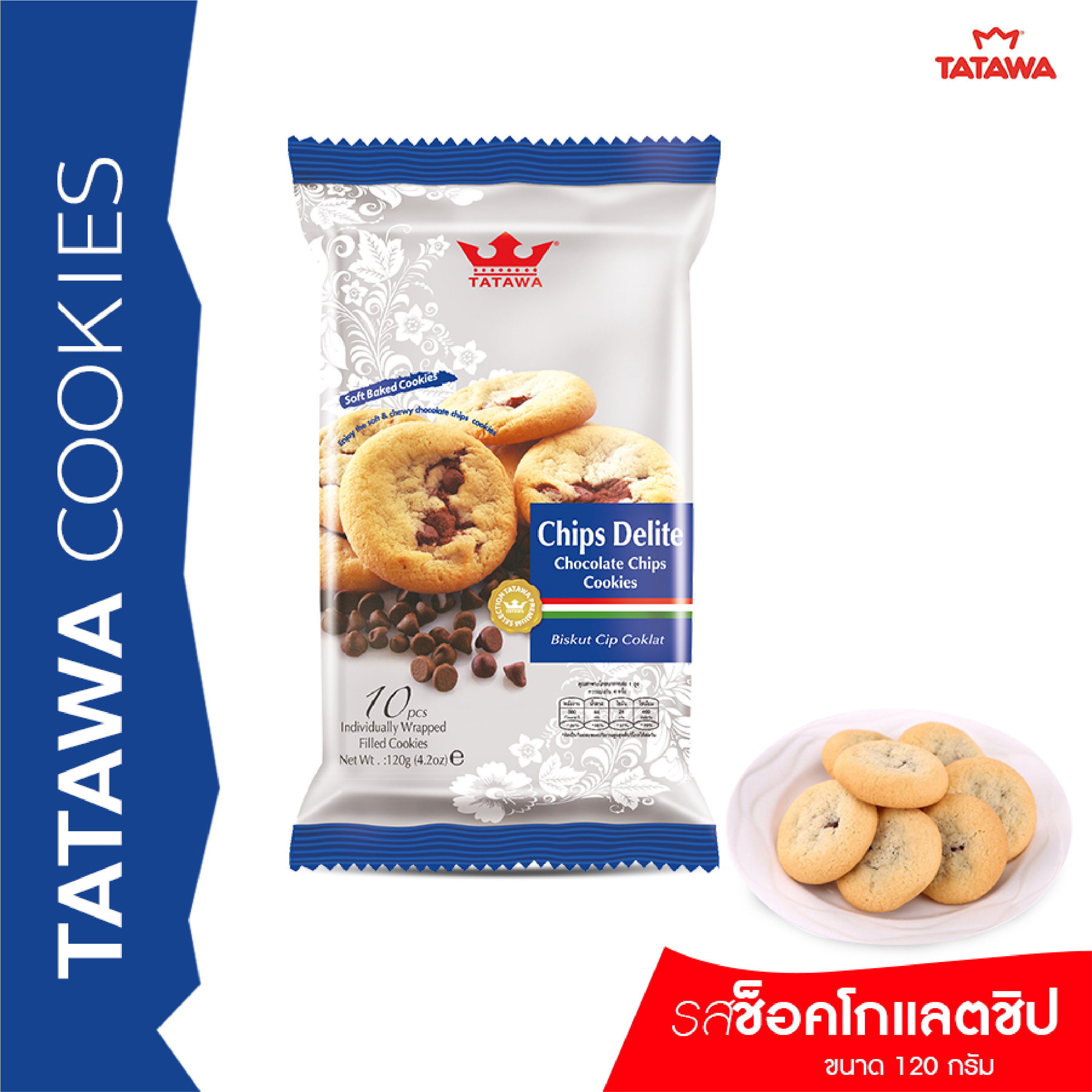 คุกกี้ทาทาวา(TATAWA) ไฉไล อินเตอร์เทรด บริษัทนำเข้าขนม